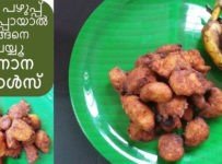 ചെറുപഴം കൊണ്ട് മിനിറ്റുകൾക്കുളിൽ ഒരു ടേസ്റ്റി സ്നാക്ക് ഒരുക്കാം