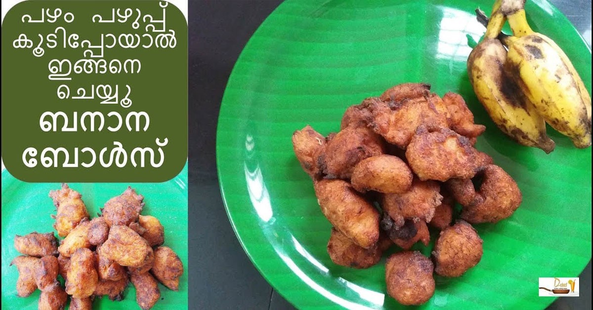 ബനാന ബോൾസ്