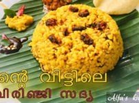 കോഴിക്കോട്ടെ സ്വന്തം ബിരിഞ്ജി ചോർ കല്ലുമ്മകായോടൊപ്പം