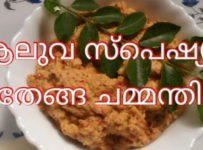 ആലുവ സ്പെഷ്യൽ ഇഡ്ലി ദോശ ചമ്മന്തി