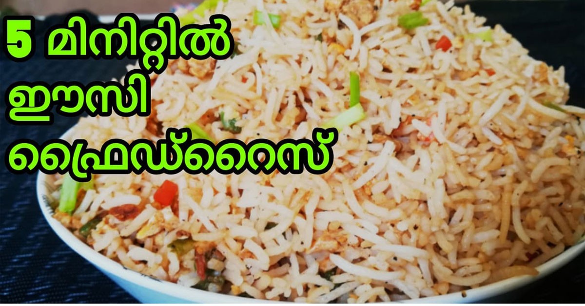 എഗ്ഗ് ഫ്രൈഡ് റൈസ്