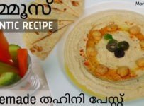 ഹമ്മൂസ് ഇനി കടയിൽ നിന്ന് വാങ്ങേണ്ട. വീട്ടിൽ തയ്യാറാക്കാം