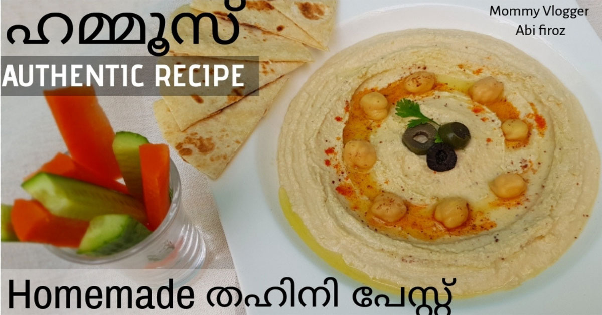 ഹമ്മൂസ്