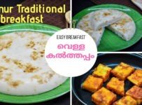 വെള്ള കൽത്തപ്പം