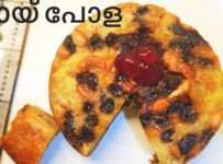 പഴം ഇരിപ്പുണ്ടെങ്കിൽ ഇതുപോലെ കായ് പോള ഉണ്ടാക്കി നോക്കൂ