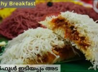 ഇതുപോലൊരു കിടിലൻ ഹെൽത്തി breakfast നിങ്ങൾ ഇതുവരെ കഴിച്ചിട്ടുണ്ടാവില്ല