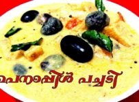 കേരള സദ്യ പൈനാപ്പിൾ പച്ചടി