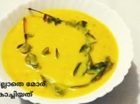 മോരില്ലാതെ ഇങ്ങനെ ഒന്നു മോര് കാച്ചി നോക്കൂ