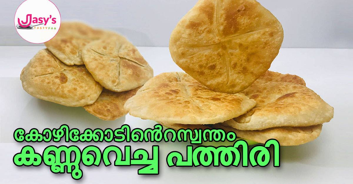 പത്തിരി