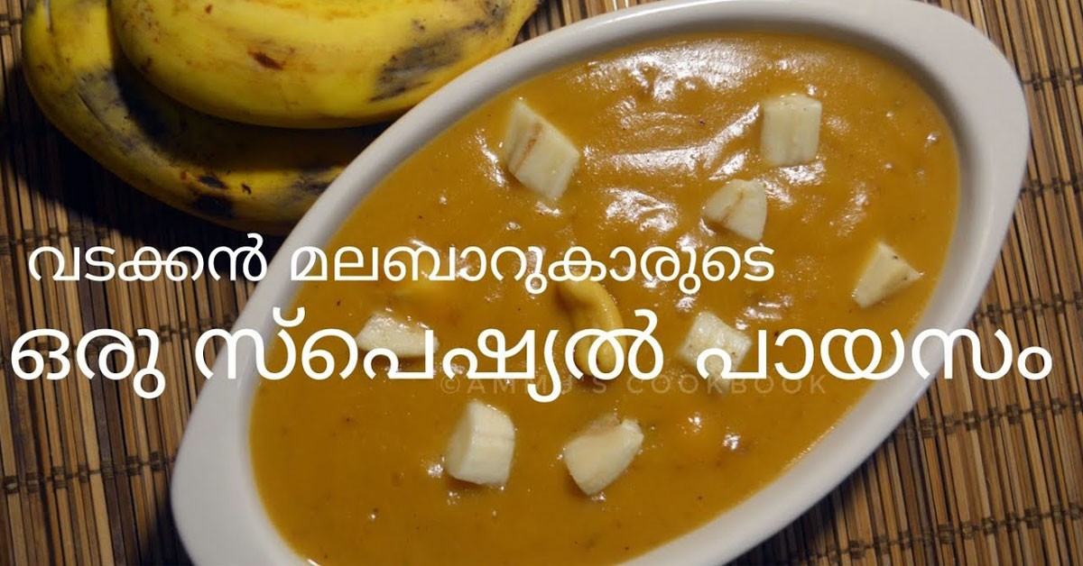 പായസം