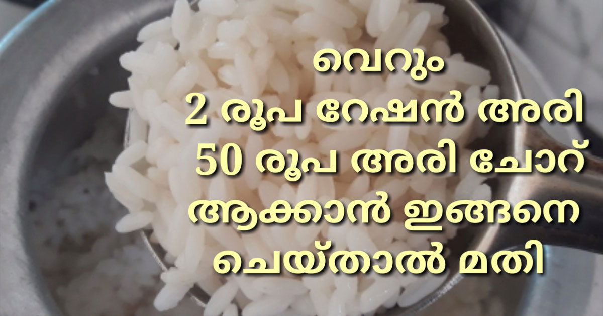 റേഷൻ അരി