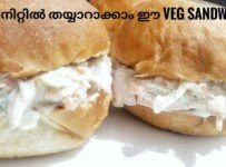 10 മിനിറ്റിൽ തയ്യാറാക്കാം ഈ വെജിറ്റബിൾ സാൻഡ്വിച്ച്
