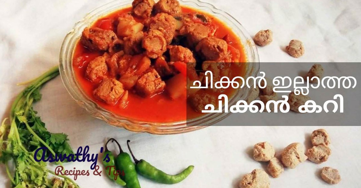 സോയ ചങ്ക്‌സ്