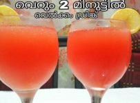 വിരുന്നുകാരെ സൽക്കരിക്കാൻ ഈസി ഡ്രിങ്ക്