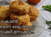 മുട്ട അപ്പം ഇനി മുതൽ ഇങ്ങനെ തയ്യാറാക്കി നോക്കു.