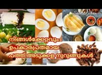 ഏറ്റവും ഉപകാരപ്രതമായ 10 അടുക്കള നുറുങ്ങുകൾ