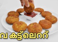 ക്രിസ്പ്പി & സോഫ്റ്റ് റവ കട്ട്ലെറ്റ് തയ്യാറാക്കി നോക്കൂ