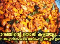 ഓറഞ്ചിന്റെ തൊലി കളയല്ലേ… നാരങ്ങാ അച്ചാറിനേക്കാൾ അടിപൊളി അച്ചാർ ഉണ്ടാക്കാം