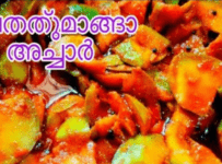 വായിൽ കപ്പലോടും അച്ചാർ ഇതുപോലെ ഉണ്ടാക്കിനോക്കു