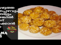 നല്ല പഴുത്ത നേന്ത്രപ്പഴവും തേങ്ങയും ഉണ്ടെങ്കിൽ ഈ banana balls ഒന്നു try ചെയ്തു നോക്കു.