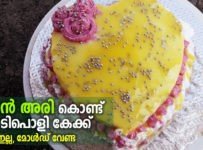 റേഷൻ അരി കൊണ്ട് അടിപൊളി കേക്ക്. മുട്ട ഇല്ല, heart shape പാത്രം വേണ്ട