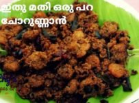 ചെമ്മീൻ തോരൻ ഇതുപോലെ ഉണ്ടാക്കി നോക്കൂ