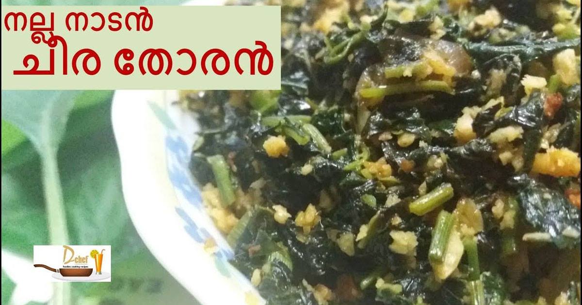 ചീര തോരൻ