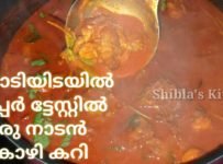 ചിക്കൻ കറി ഇങ്ങനെ ഒന്ന് ഉണ്ടാക്കി നോക്കു