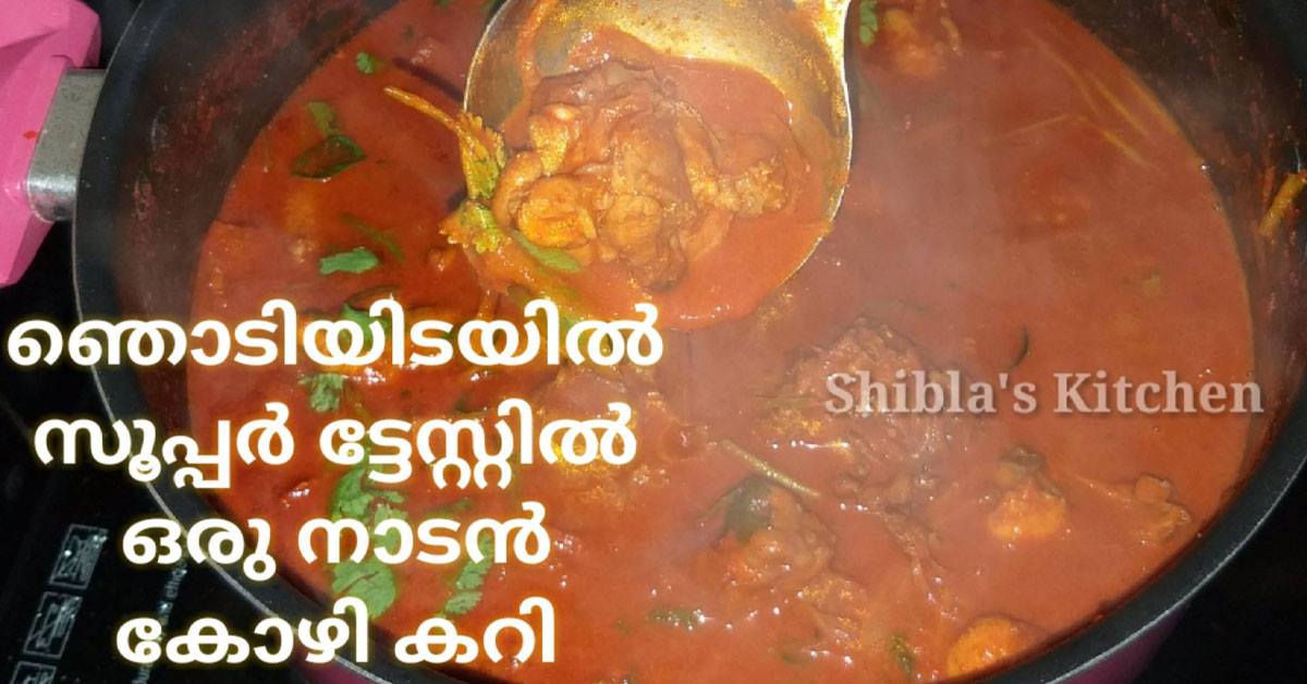 ചിക്കൻ കറി