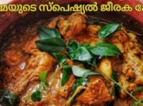 കേരള സ്റ്റൈൽ നാടൻ ജീരക കോഴി /ഉമ്മയുടെ സ്പെഷ്യൽ