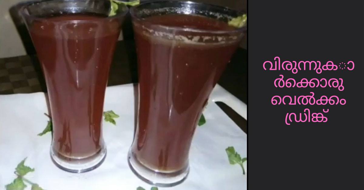 ഹെൽത്തിയായ ഡ്രിങ്ക്