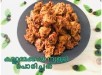 കല്ലുമ്മക്കായ ഇങ്ങനെ ഒന്നു ട്രൈ ചെയ്തു നോക്കൂ