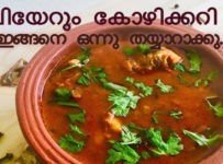 രുചിയേറും കോഴിക്കറി ഇങ്ങനെ ഒന്നു തയ്യാറാക്കു