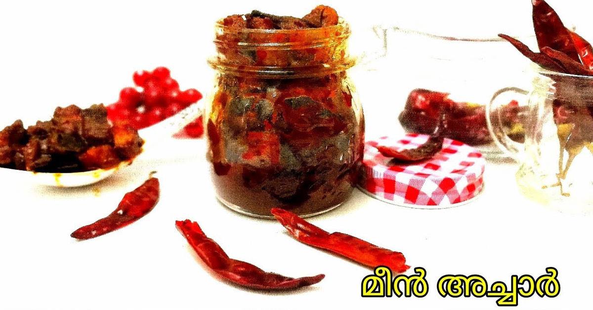 മീൻ അച്ചാർ