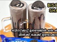 കിടിലൻ ടേസ്റ്റുള്ള ഒരു മിൽക്ക് ഷേക്ക്,വളരെ എളുപ്പത്തിൽ ഉണ്ടാക്കാം