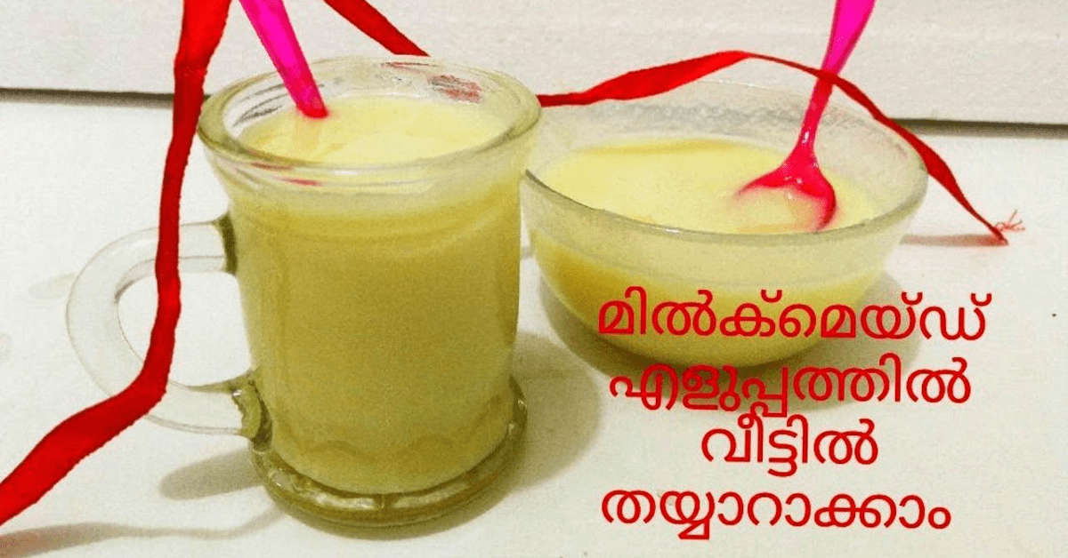 മിൽക്‌മെയ്‌ഡ്‌