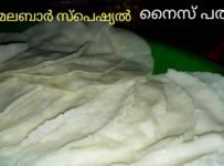 ഇത്ര നൈസായ പത്തിരി ഉണ്ടാക്കിയിട്ടുണ്ടോ?