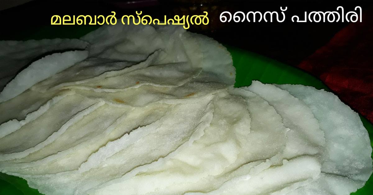പത്തിരി