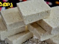കുട്ടിക്കാല ഓർമകളിലെ മധുരം||പാൽക്കട്ട
