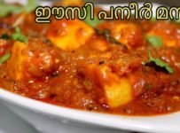 പനീർ മസാല ഒരു തവണ ഇങ്ങനെ ഉണ്ടാക്കി നോക്കൂ