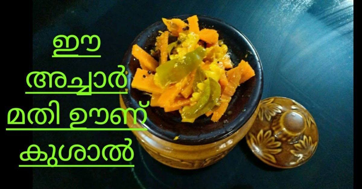 പാവക്കയും ക്യാരറ്റും കൊണ്ടൊരു അച്ചാർ
