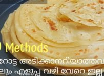 പൊറോട്ട അടിക്കാനറിയാത്തവർക്കും ഇനി സോഫ്റ്റ് പൊറോട്ട ഉണ്ടാകാം.5 എളുപ്പ വഴികൾ