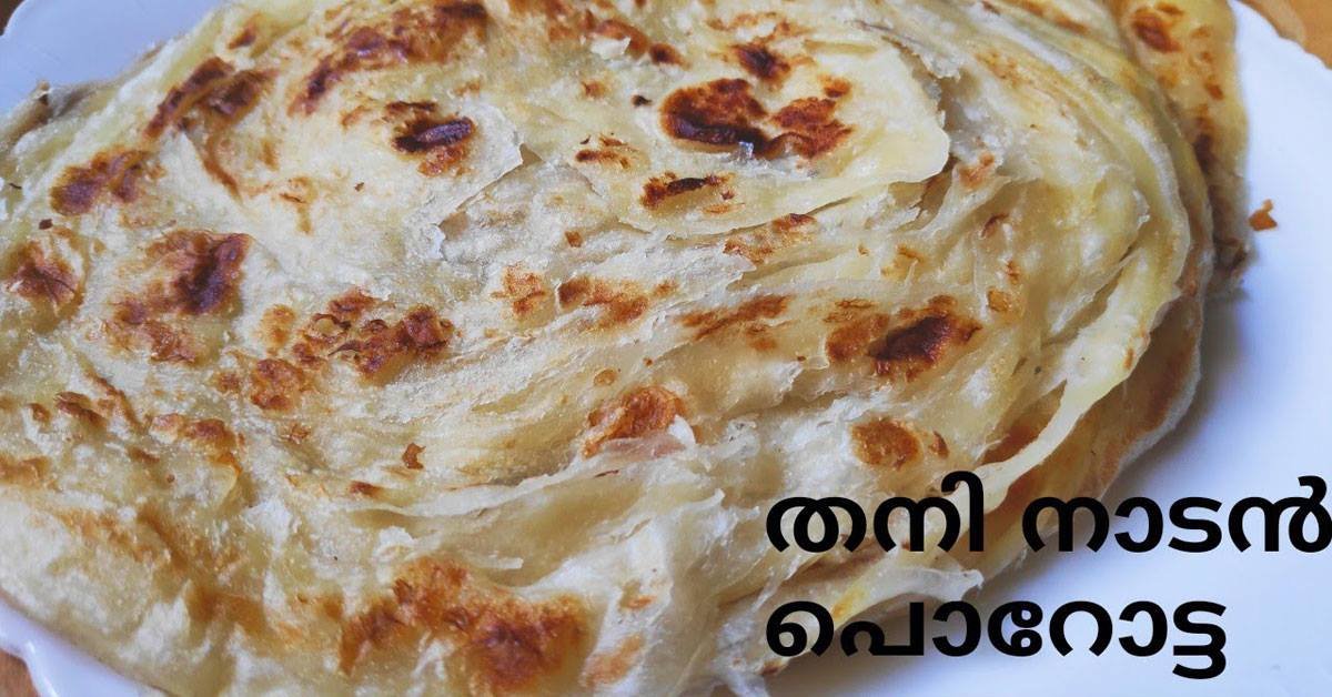 നാടൻ പൊറോട്ട
