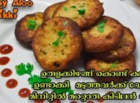ഉരുളക്കിഴങ് ഉണ്ടോ?? 10 മിനുട്ടിൽ ഉണ്ടാക്കാം ഈ crispy ആയിട്ടുള്ള snack