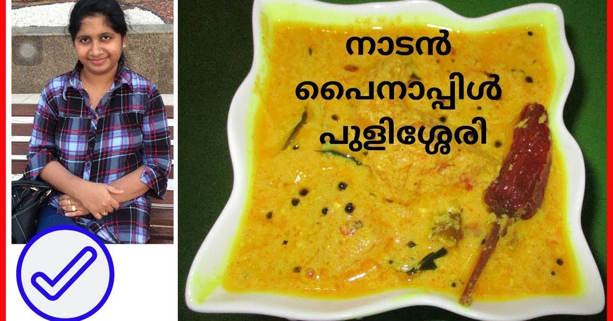 പുളിശ്ശേരി