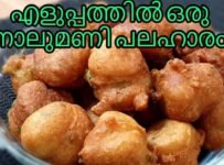 മൈസൂർ ബോണ്ട ഇതുപോലെ ഉണ്ടാക്കി നോക്കൂ.