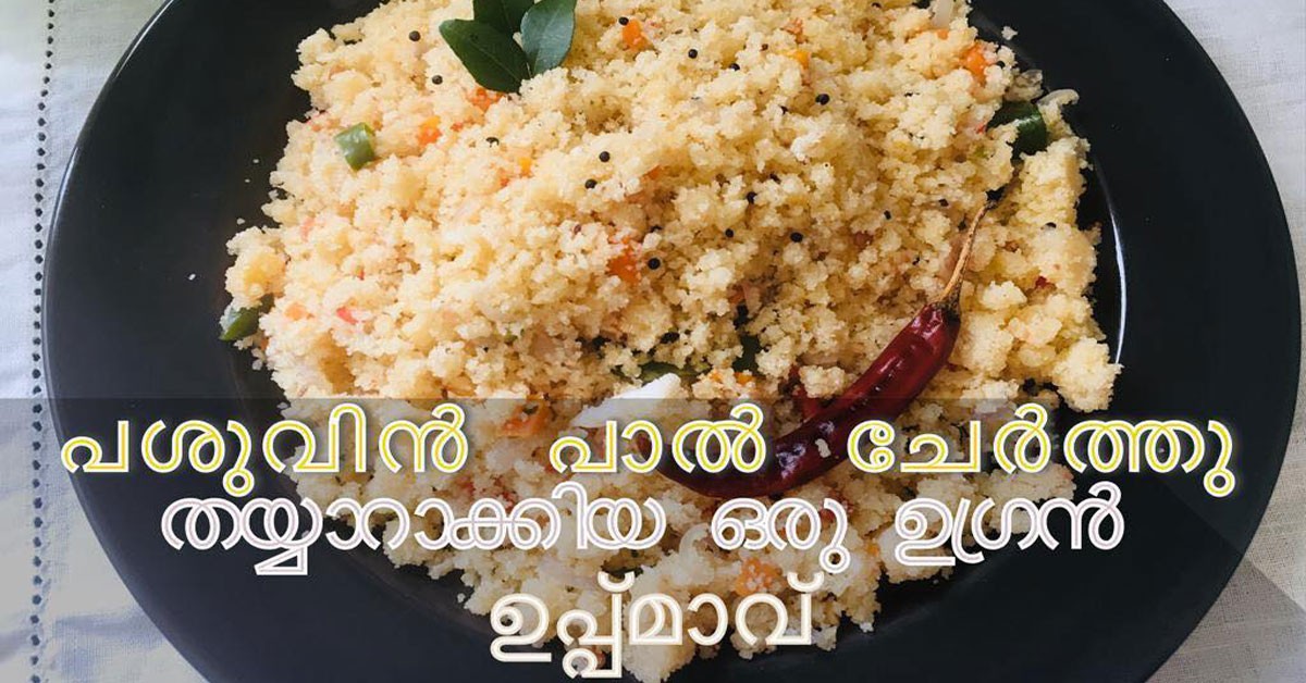 ഉപ്പുമാവ്