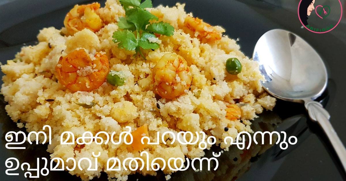 ഉപ്പുമാവ്