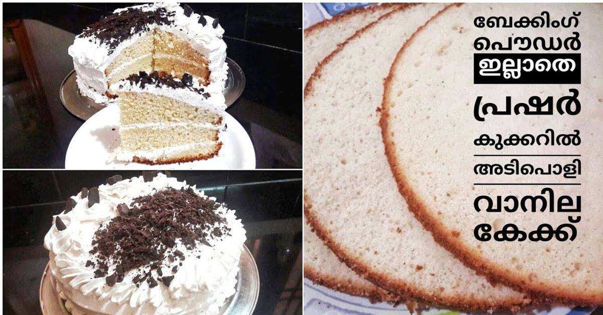 വാനില കേക്ക്