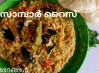 ഇത്രയും ടേസ്റ്റി ആയിട്ടുള്ളൊരു സാമ്പാർ റൈസ് കഴിച്ചിട്ടുണ്ടോ